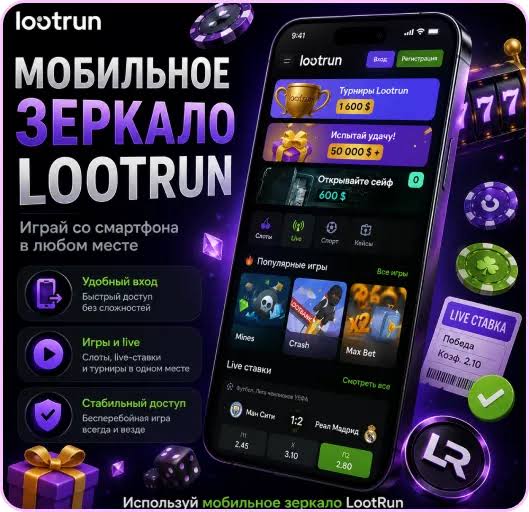 Lootrun Casino — Полный обзор игрового казино -299190072