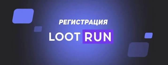 Lootrun Casino — Полный обзор игрового казино -299190072