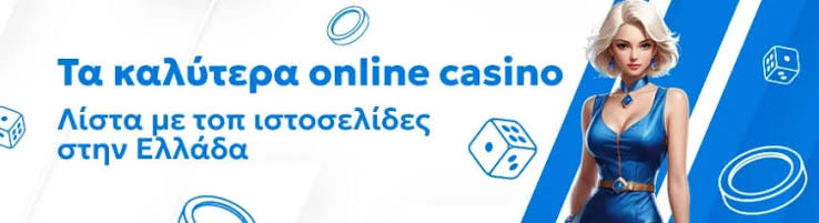 Καλύτερα Ξένα Online Casino Οδηγός για την Επιλογή σας Καλύτερα Ξένα Online Casino Οδηγός για την Επιλογή σας